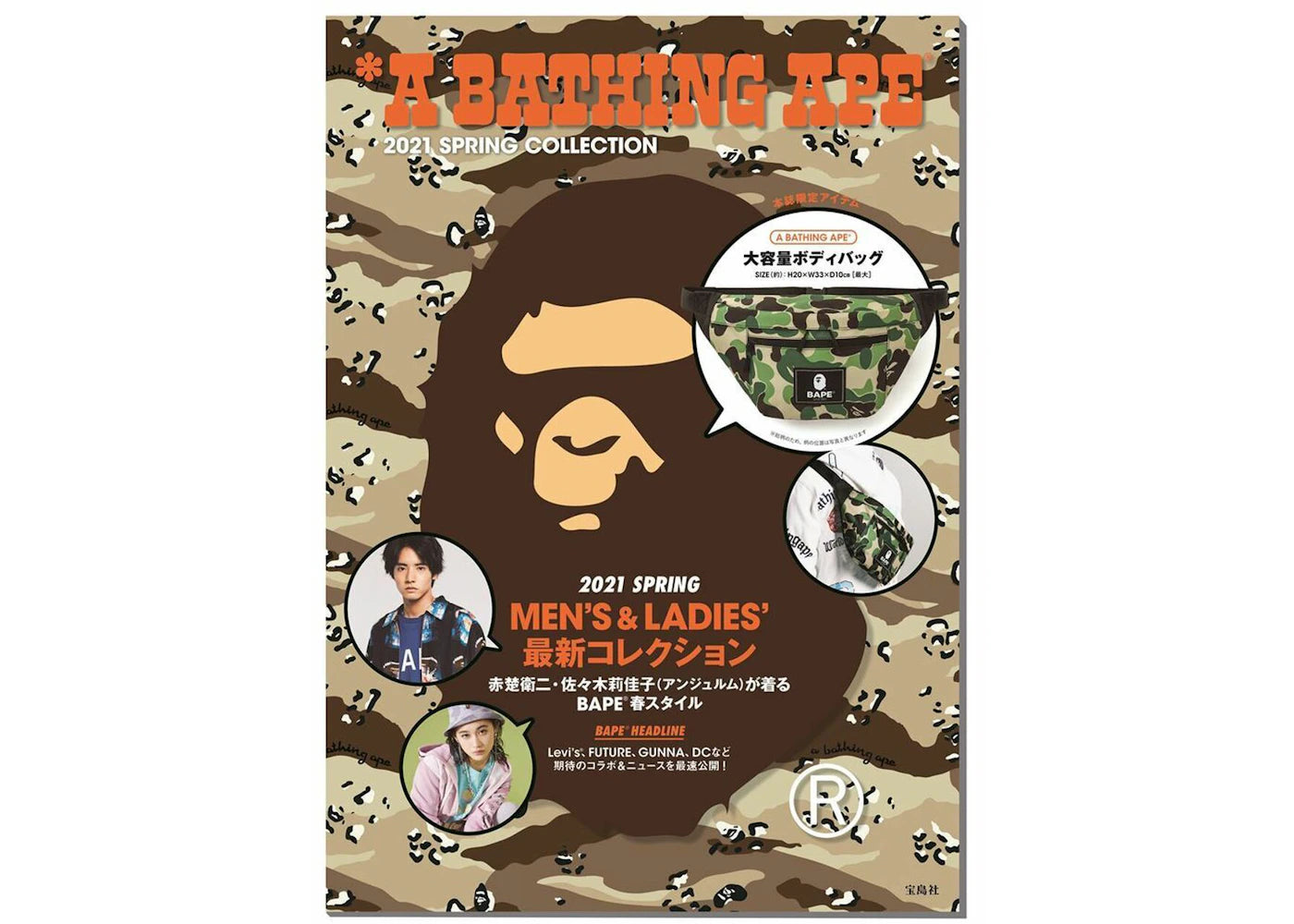BAPE E-MOOK A Bathing Ape 2021 Spring Collection Multi